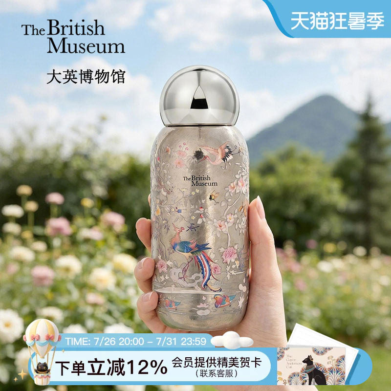 大英博物馆钛杯保温杯水杯子教师节礼物送老师闺蜜妈妈生日礼物女