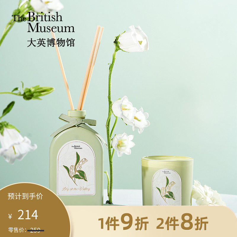 大英博物馆节气铃兰香薰蜡烛香氛礼盒乔迁新婚生日礼物女生礼品属于什么档次？