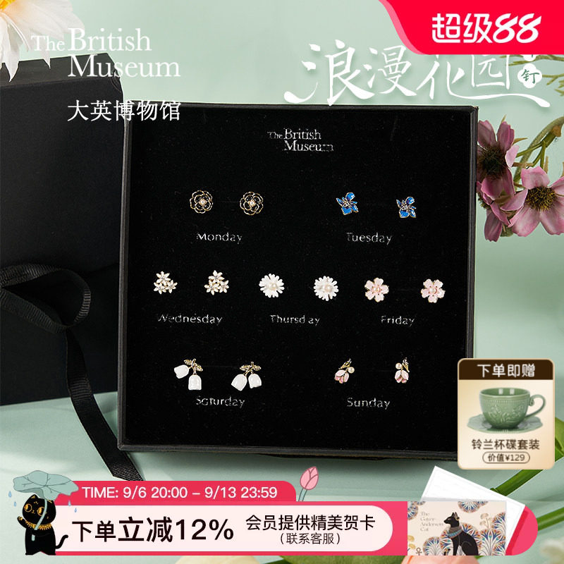 大英博物馆一周耳钉礼盒套装耳环耳饰小众轻奢设计感女生生日礼物