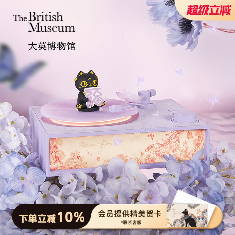 大英博物馆香薰蓝牙音箱音响新婚520送女朋友礼物生日礼物女生