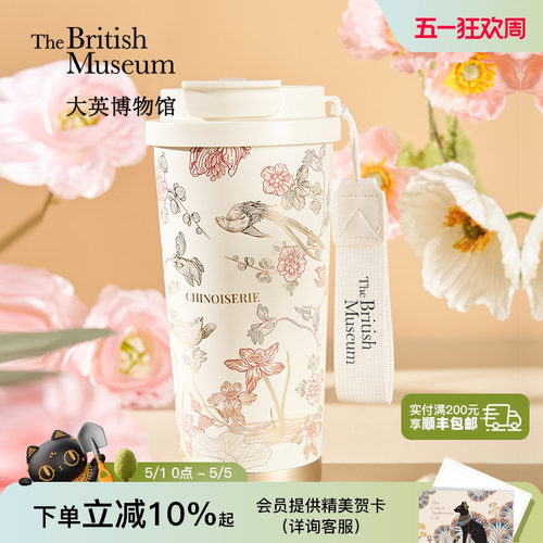 大英博物馆东方梦境粉彩保温杯