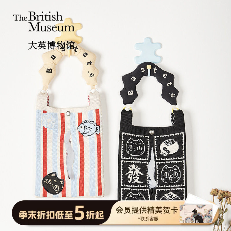 大英博物馆车载抽纸巾挂包