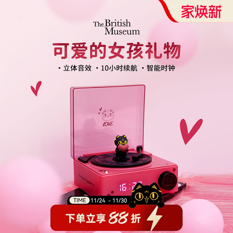 大英博物馆黑胶唱片机蓝牙音响