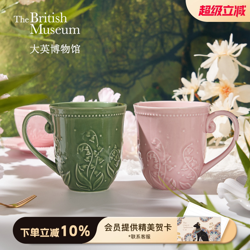 大英博物馆铃兰花开浮雕马克杯