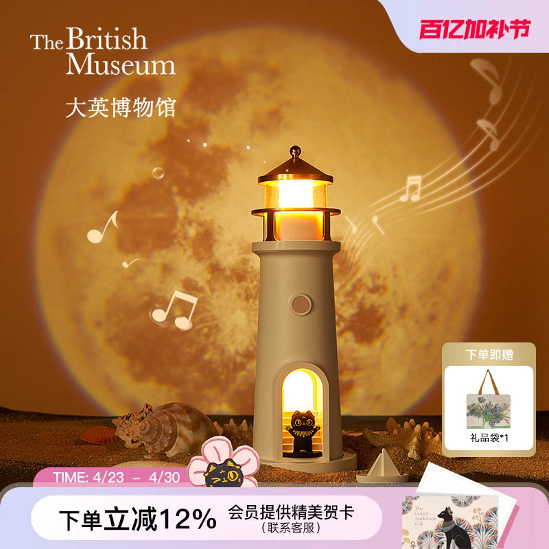 大英博物馆投影小夜灯台灯蓝牙音响音箱新婚礼物男生生日礼物女生
