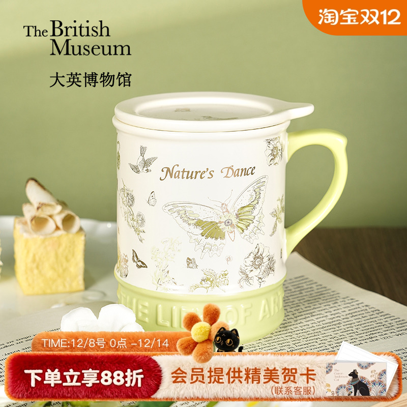 大英博物馆博蝴蝶浮雕带盖马克杯