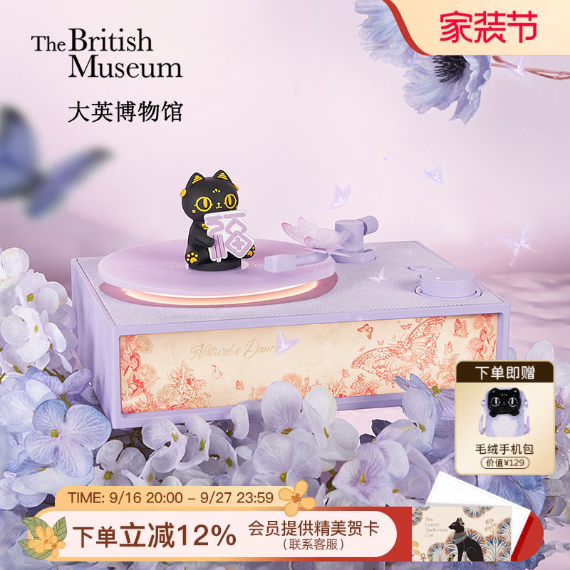 大英博物馆香薰蓝牙音箱音响新婚520送女朋友礼物生日礼物女生
