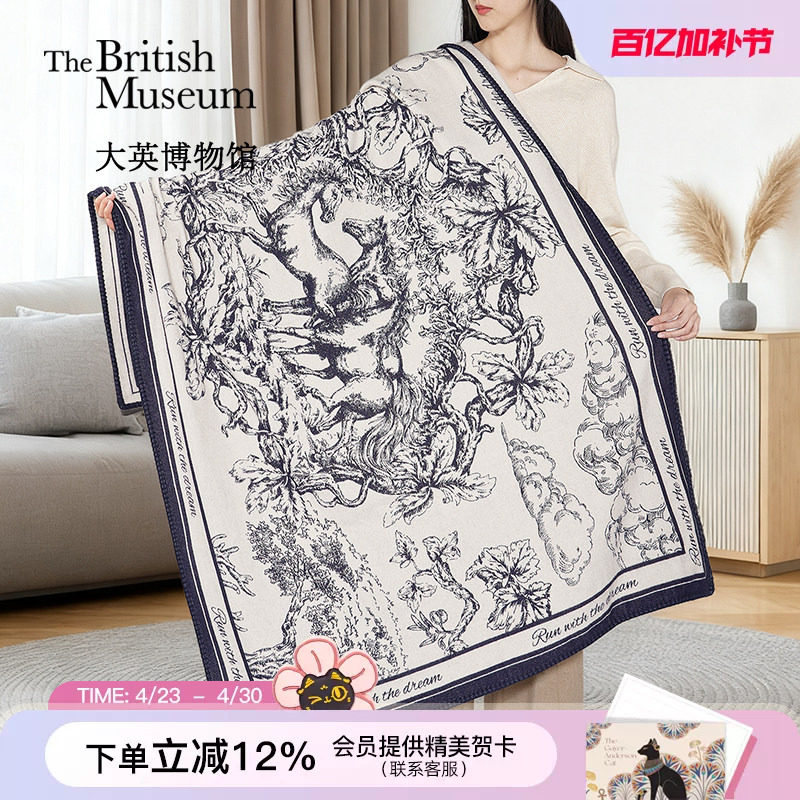 大英博物馆新中式羊毛提花盖毯午睡毯空调毯子马年本命年生日礼物