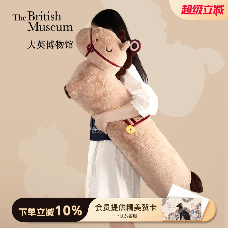 大英博物馆马上有钱长条等身抱枕