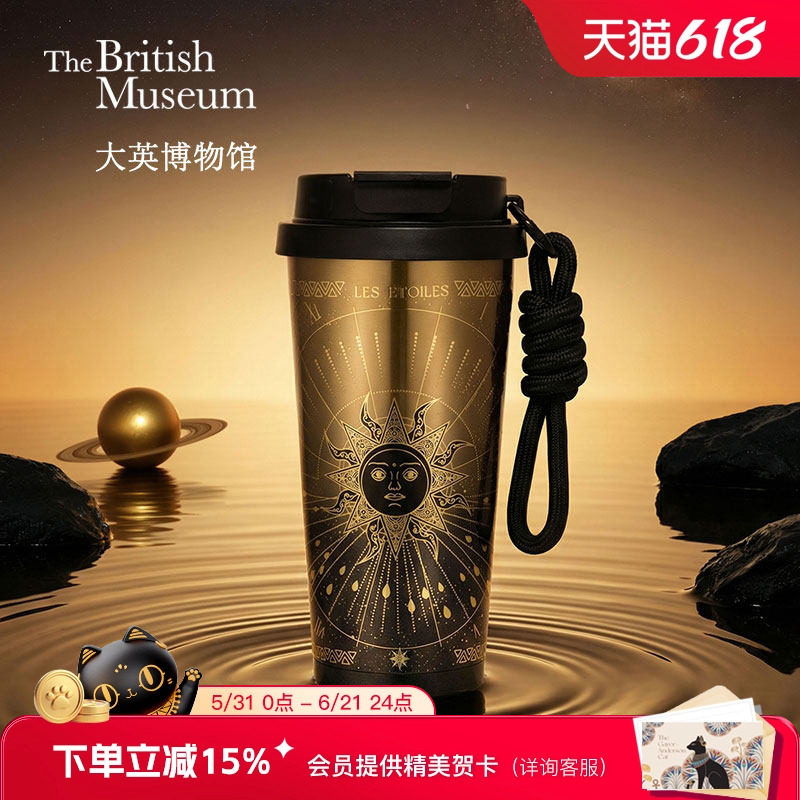 大英博物馆星空便携保冷保温杯咖啡杯随行杯水杯子送男生生日礼物