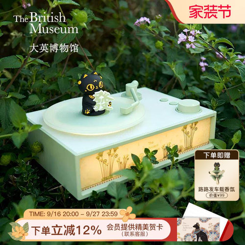 大英博物馆萌猫香薰蓝牙音响礼盒
