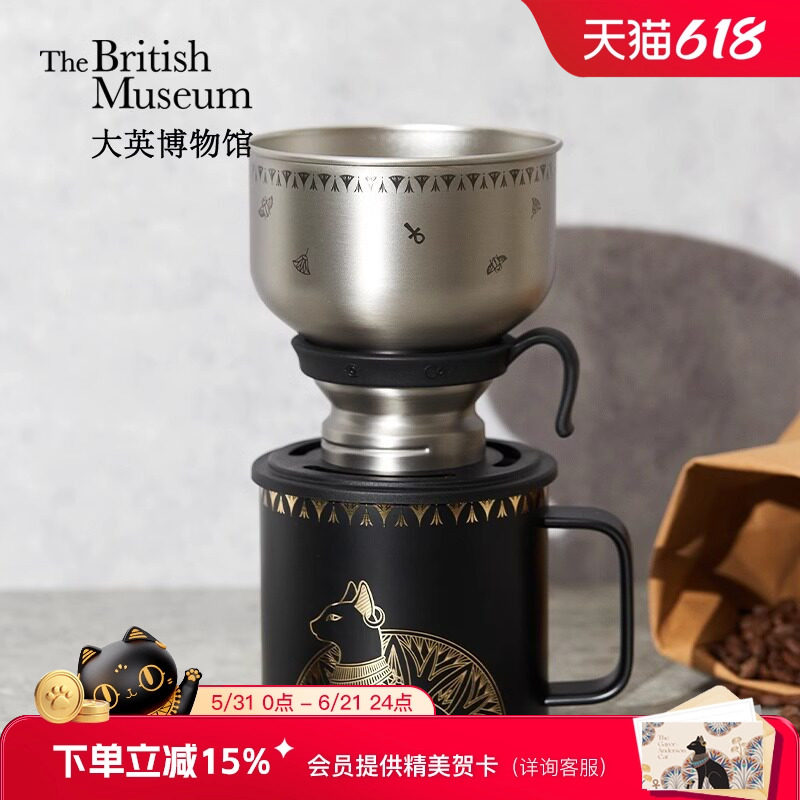 大英博物馆手冲咖啡壶套装咖啡杯滤杯咖啡爱好者男生礼物毕业礼物