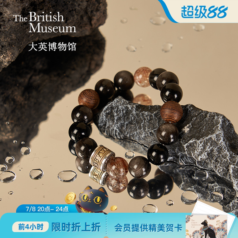 大英博物馆黑曜石男士手链
