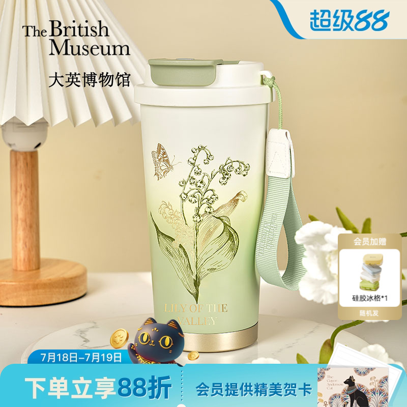 大英博物馆铃兰便携保温杯咖啡杯