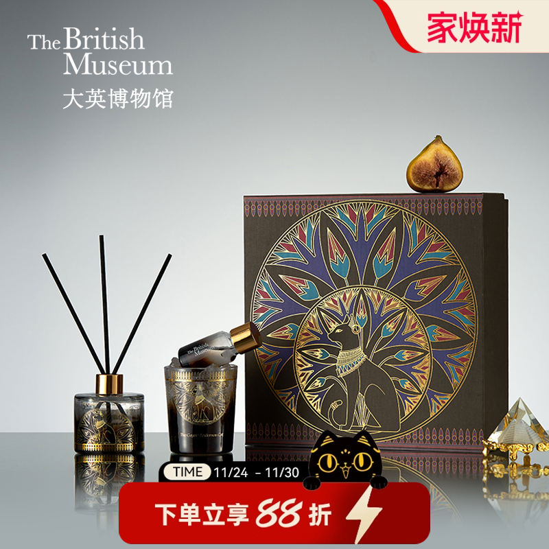 大英博物馆安德森猫晶石香薰礼盒