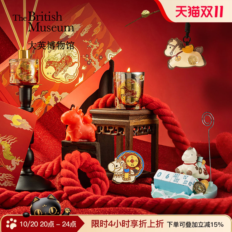 大英博物馆马年系列组合