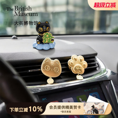 大英博物馆巴斯特萌猫车载香薰出风口汽车香氛车内饰品摆件好物