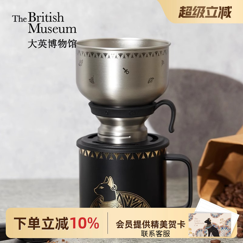 大英博物馆咖啡不锈钢滤杯
