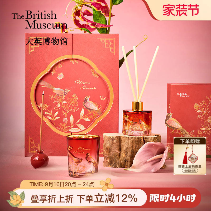 大英博物馆喜上眉梢香薰礼盒										