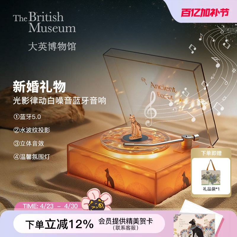 大英博物馆唱片机蓝牙音响音箱氛围灯小夜灯乔迁新婚礼物女生实用