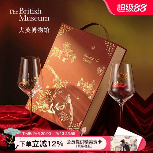 大英博物馆双鹊传喜红酒对杯礼盒