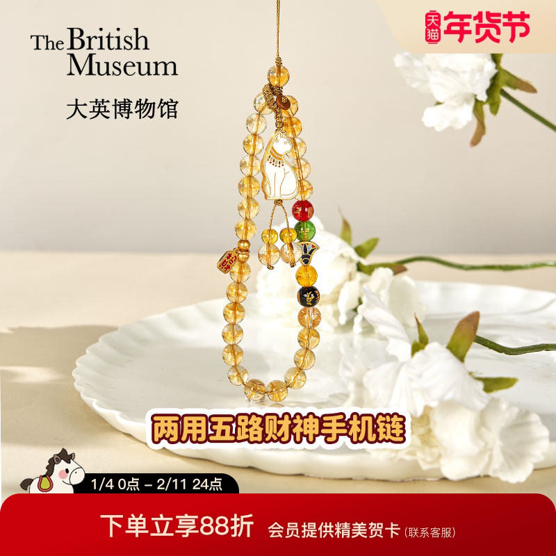 大英博物馆招财猫黄水晶手机链手机挂绳挂链送闺蜜生日礼物女生