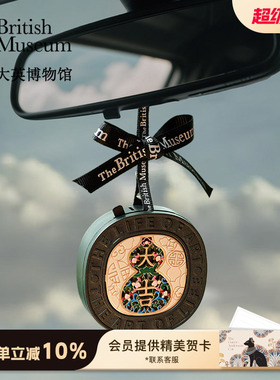 大英博物馆一禄平安车载香薰挂件出风口车挂汽车香氛车内装饰摆件