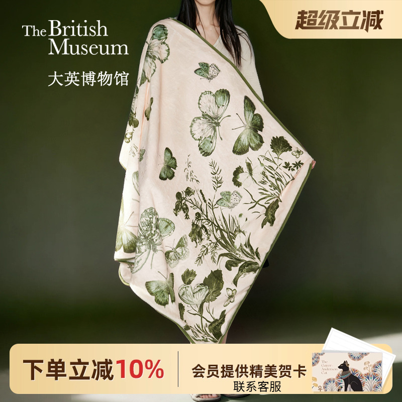 大英博物馆博物志蝴蝶毛绒沙发盖毯保暖空调毯闺蜜生日礼物女生