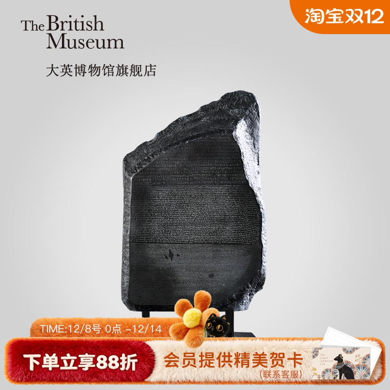 大英博物馆罗塞塔石碑摆件礼物