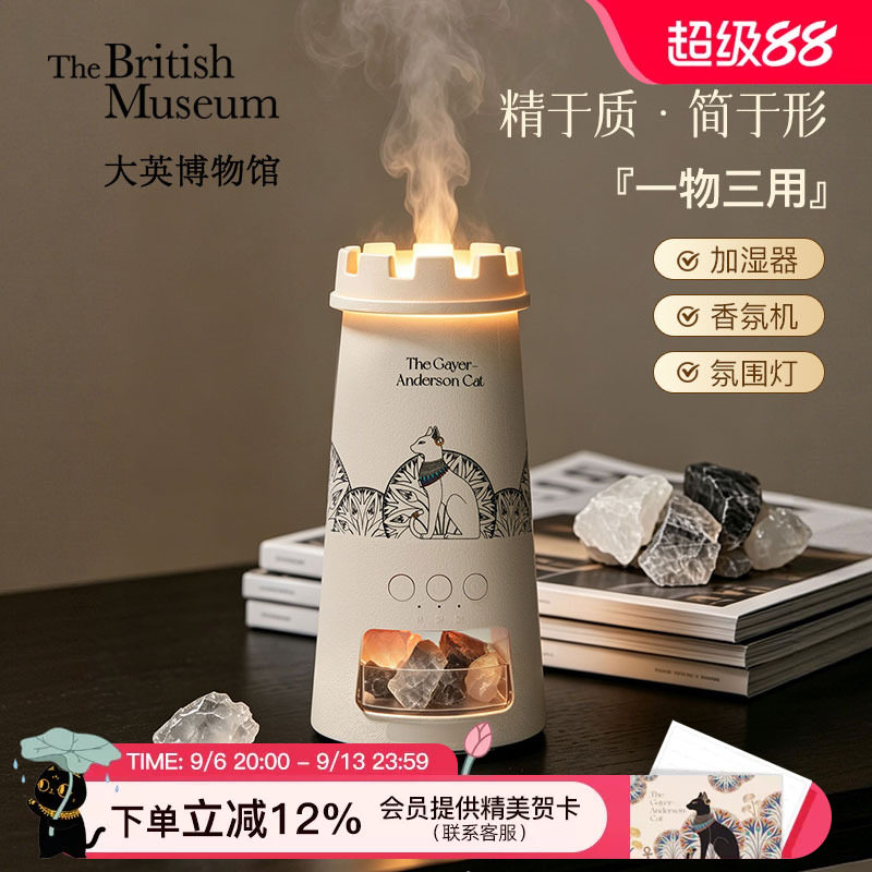 大英博物馆安德森猫香薰机加湿器氛围灯晶石香薰礼盒教师节礼物女