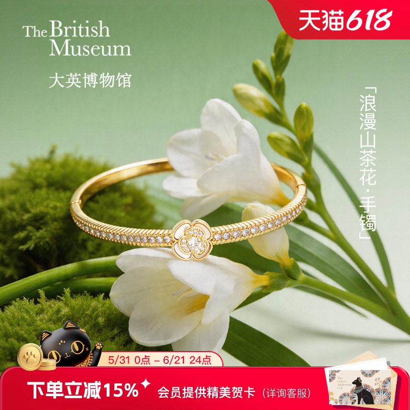 大英博物馆山茶花手镯女款镯子轻奢小众毕业礼物闺蜜生日礼物女生