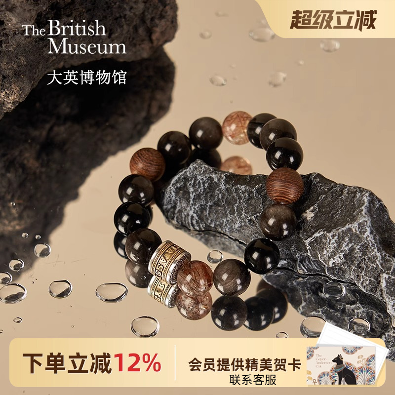 大英博物馆黑曜石男士手串