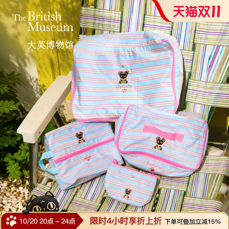 大英博物馆旅行衣物收纳袋内衣裤便携行李箱出差出行分装整理包