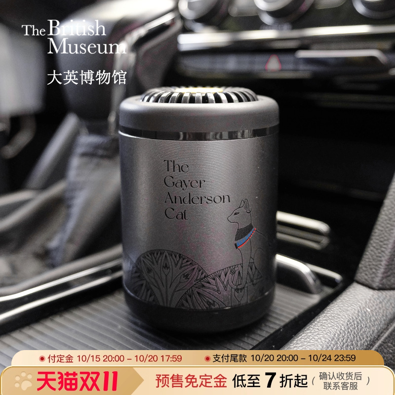 大英博物馆固体香膏车载香氛