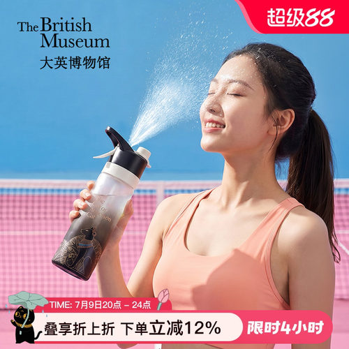 大英博物馆安德森猫喷雾运动水杯