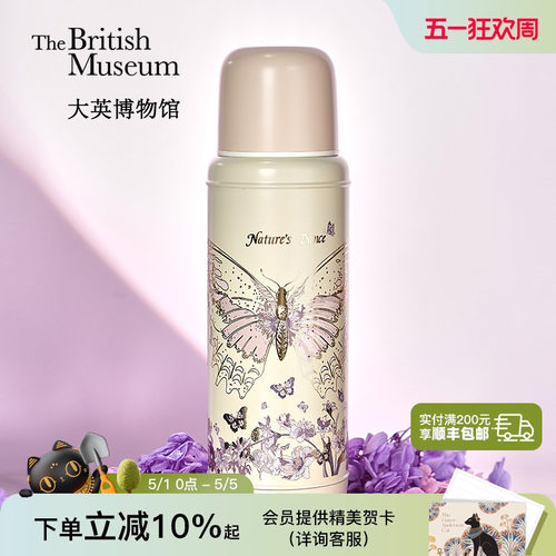 大英博物馆蝴蝶翩翩复古保温杯