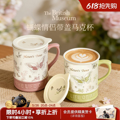 大英博物馆蝴蝶情侣马克杯对杯