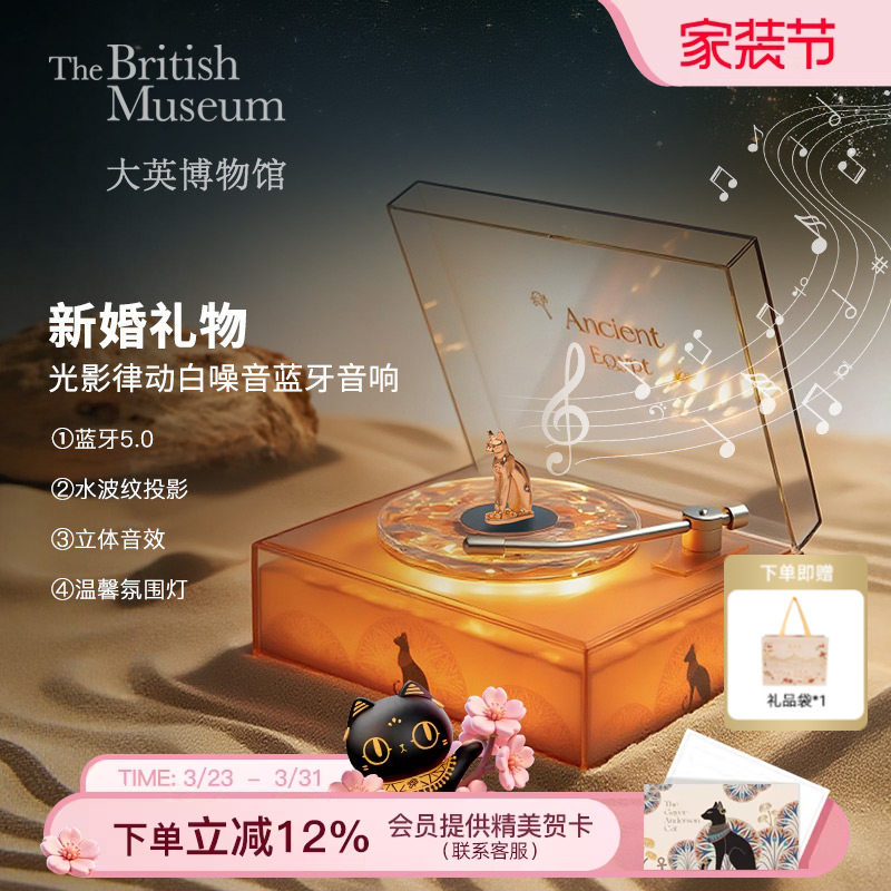 大英博物馆唱片机蓝牙音响音箱氛围灯小夜灯乔迁新婚礼物女生实用