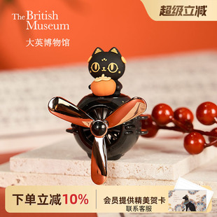 大英博物馆安德森猫车载香薰出风口汽车香氛车载饰品摆件男生礼物