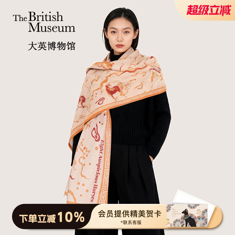 大英博物馆以梦为马提花围巾礼盒