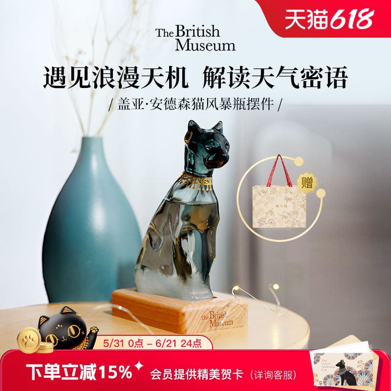 大英博物馆安德森猫天气预报风暴瓶摆件毕业礼物男生生日礼物女生