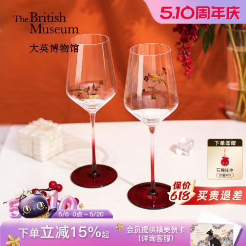 大英博物馆双鹊传喜红酒对杯礼盒