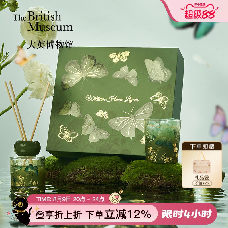 大英博物馆绿色蝴蝶香薰礼盒生日