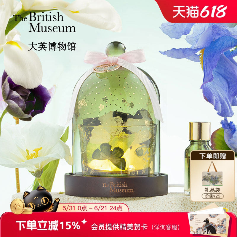 大英博物馆蝴蝶扩香石香薰灯礼盒新婚毕业礼物送闺蜜生日礼物女生