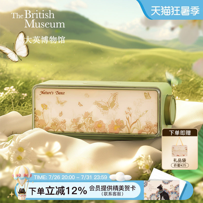 大英博物馆蓝牙音箱音响小夜灯氛围灯乔迁礼物送闺蜜生日礼物女生