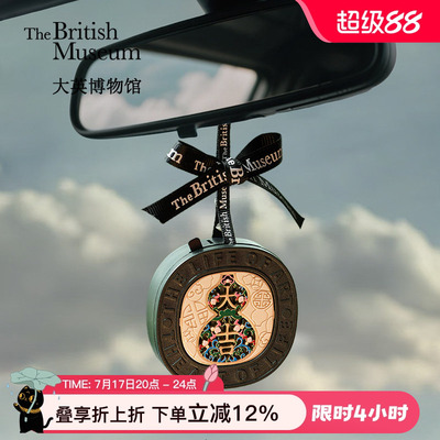 大英博物馆一禄平安车载香薰挂件