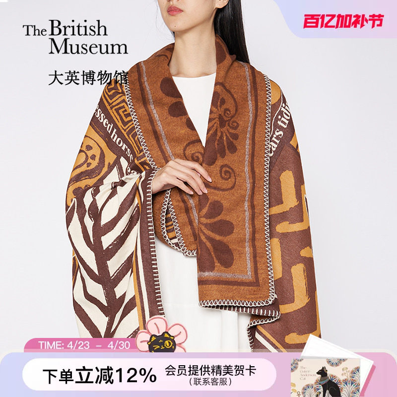 大英博物馆希腊飞马提花盖毯午睡毯子马年本命年闺蜜生日礼物女生
