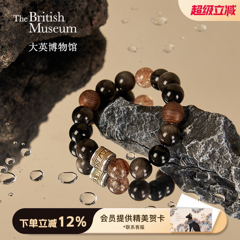 大英博物馆黑曜石男士手链图片