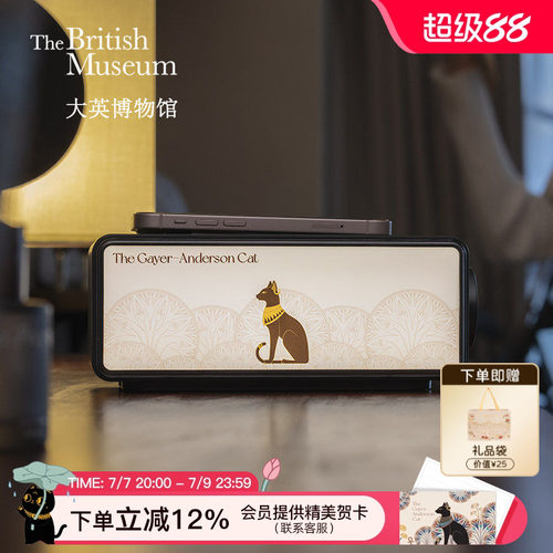 大英博物馆无线充蓝牙音箱小夜灯