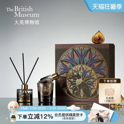 大英博物馆安德森猫晶石香薰礼盒
